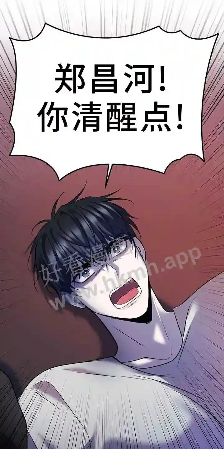 第96章:清醒 第15页