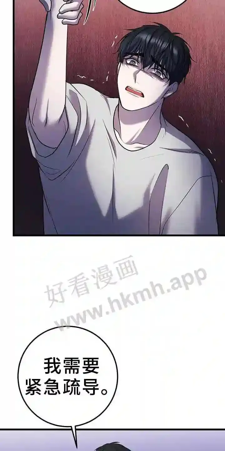 第97章:遗失物 第5页