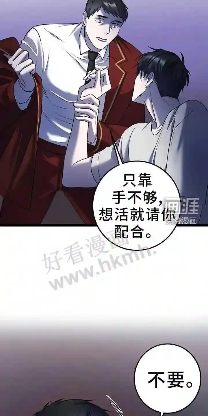 第97章:遗失物 第6页