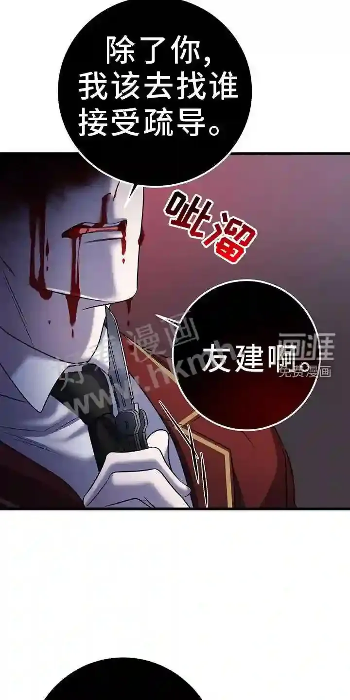 第97章:遗失物 第8页