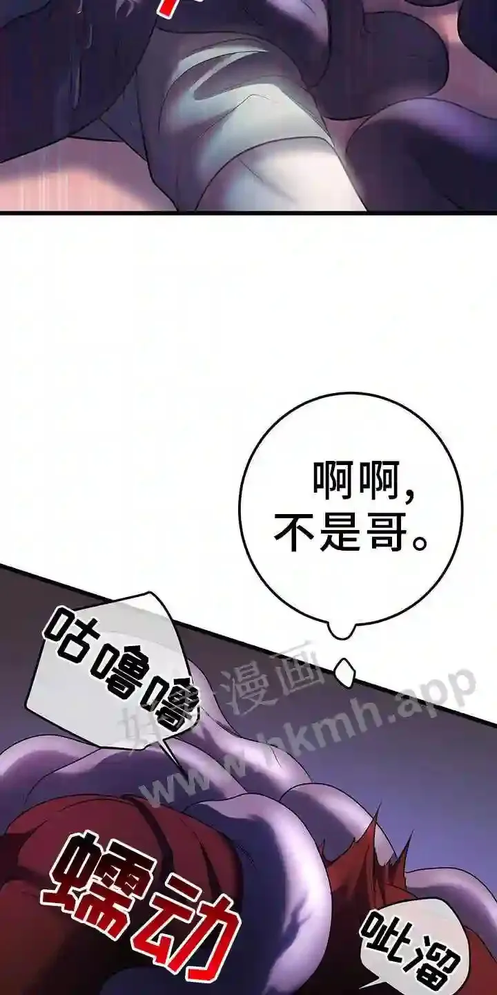 第97章:遗失物 第15页
