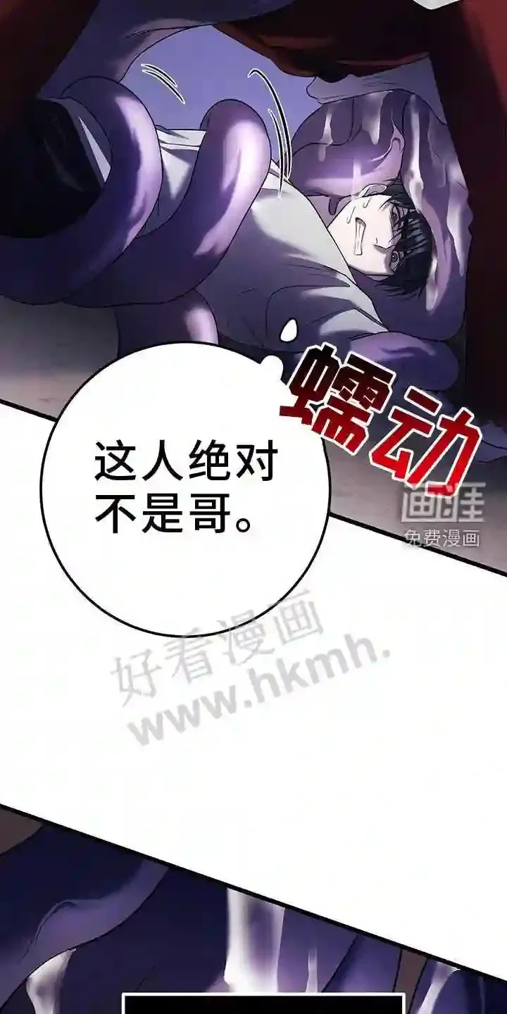 第97章:遗失物 第16页