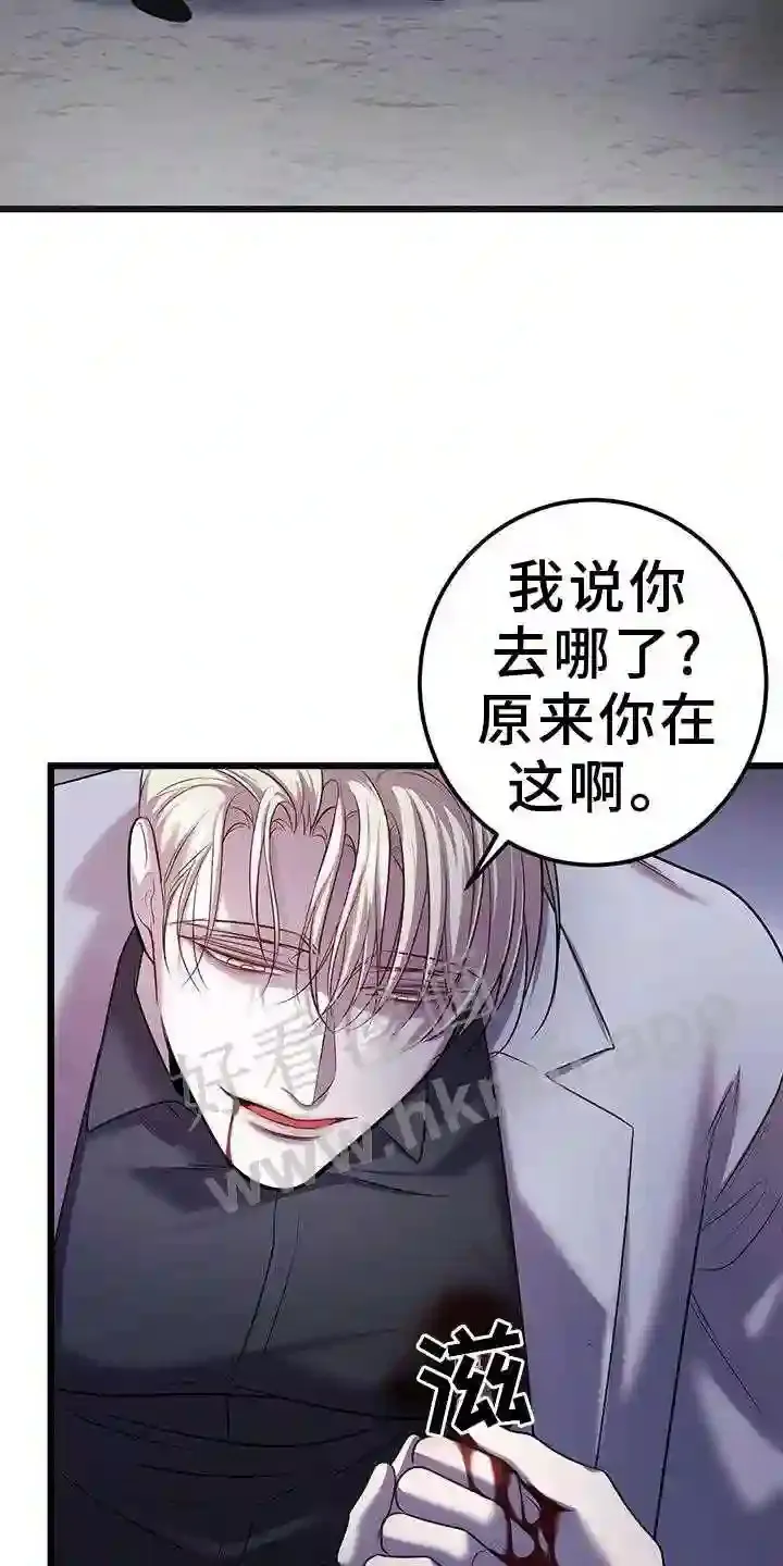 第97章:遗失物 第21页