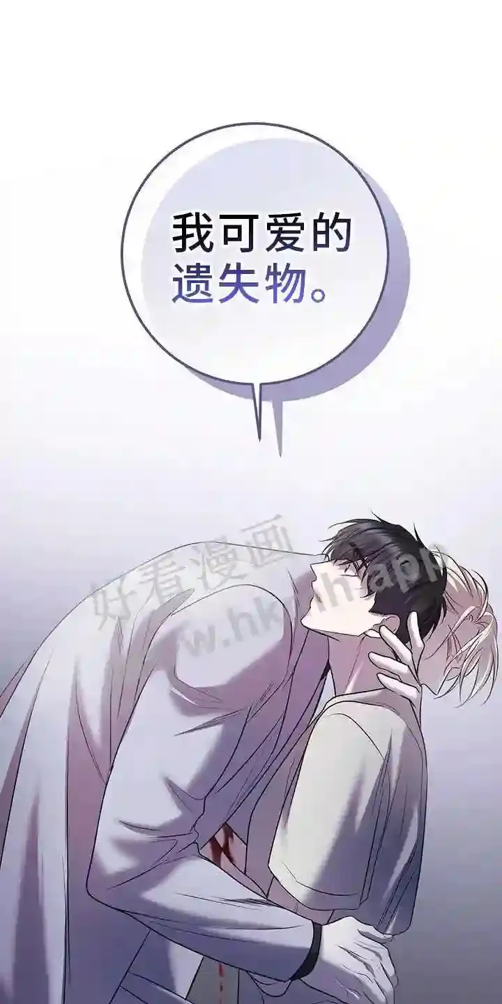 第97章:遗失物 第23页