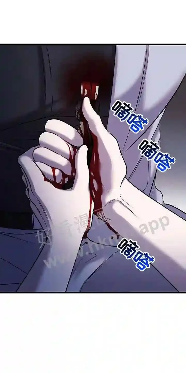 第97章:遗失物 第25页