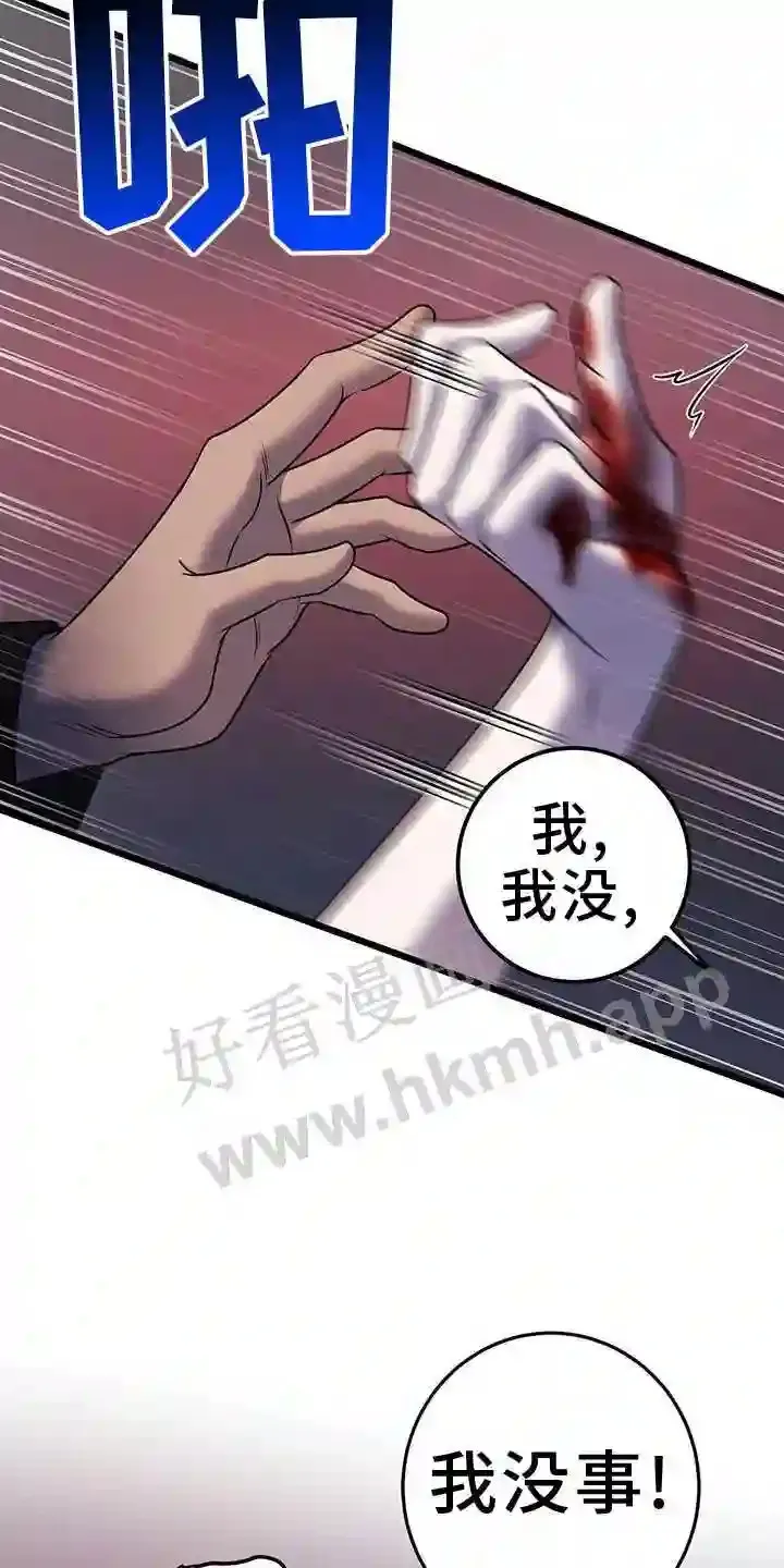 第98章:战斗 第27页