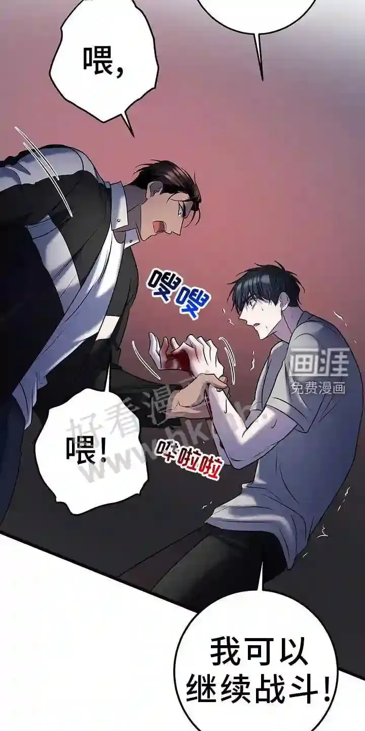 第98章:战斗 第28页