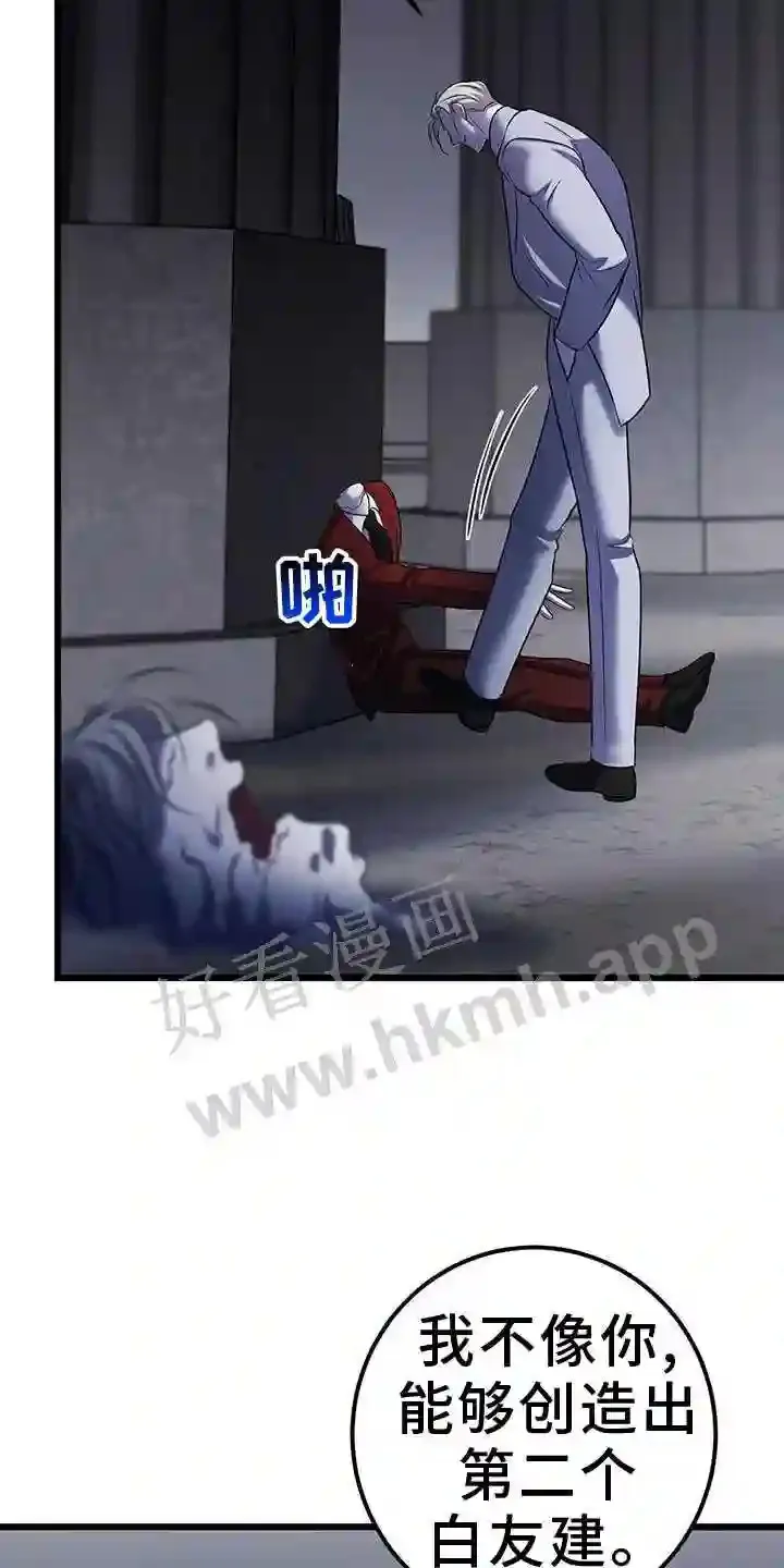 第99章:无法替代 第25页