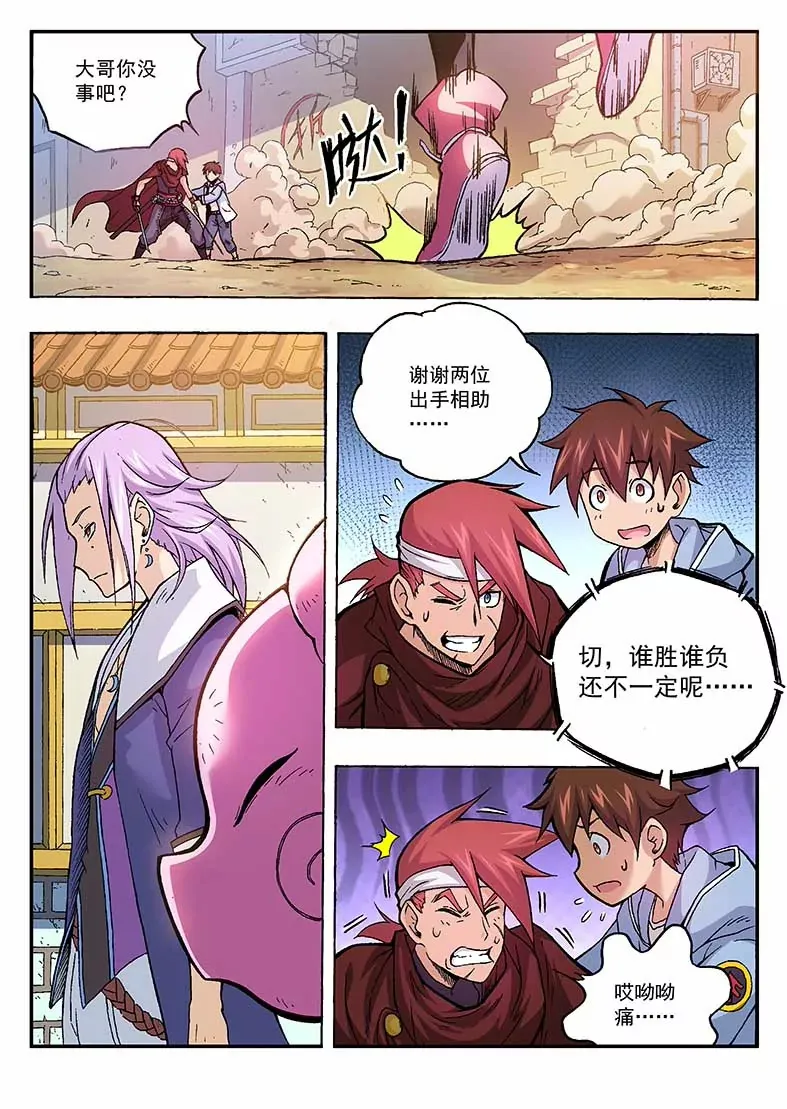 3 第6页