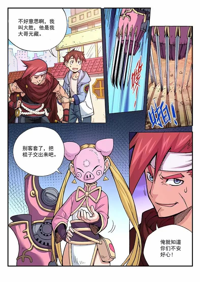 3 第7页
