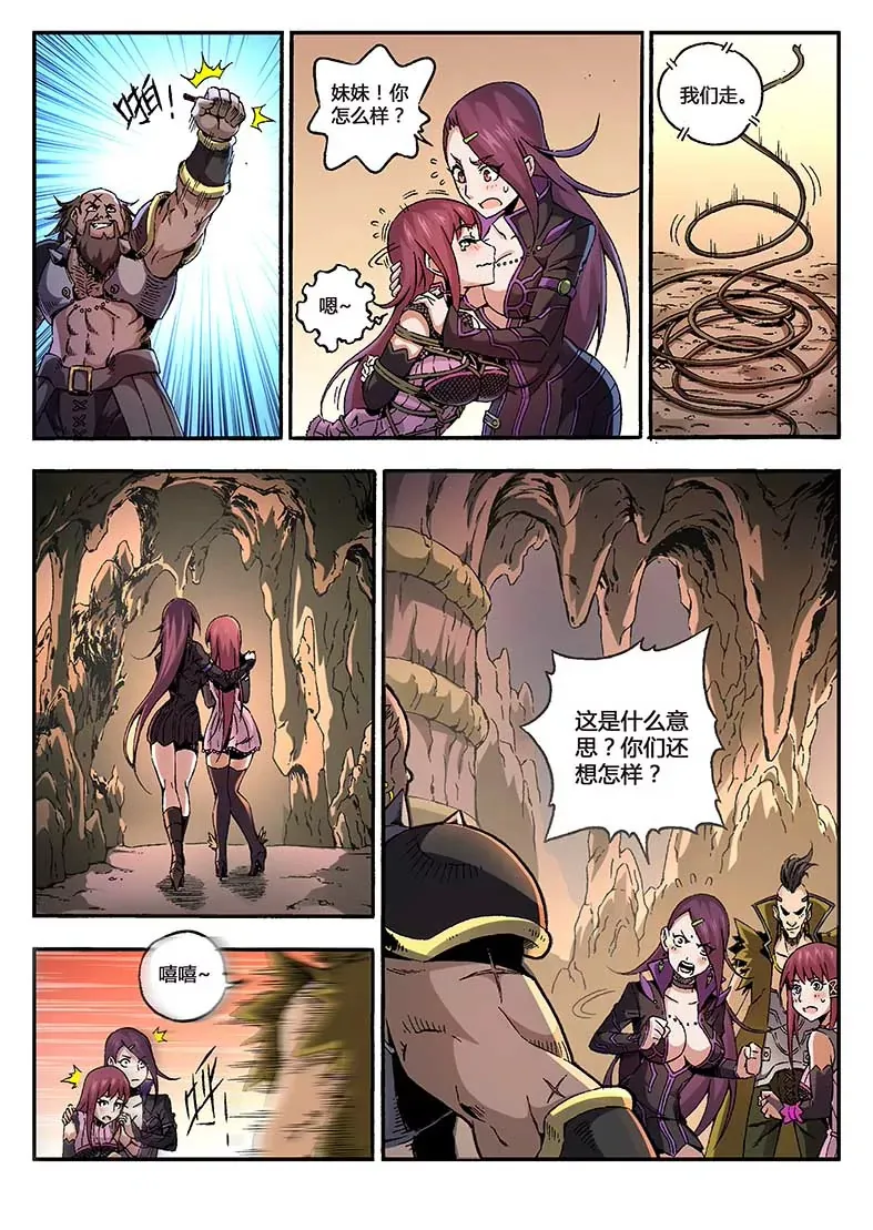 8 第8页
