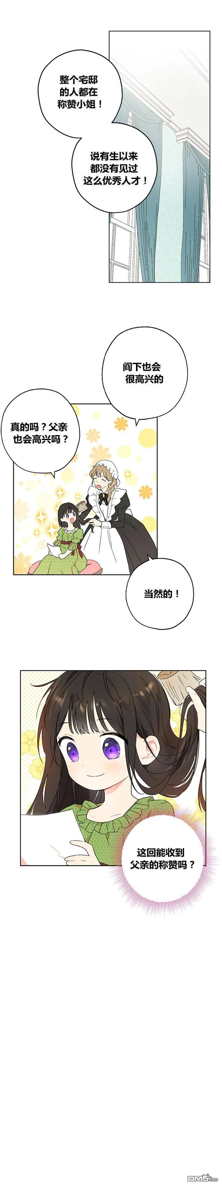第1话  第19页