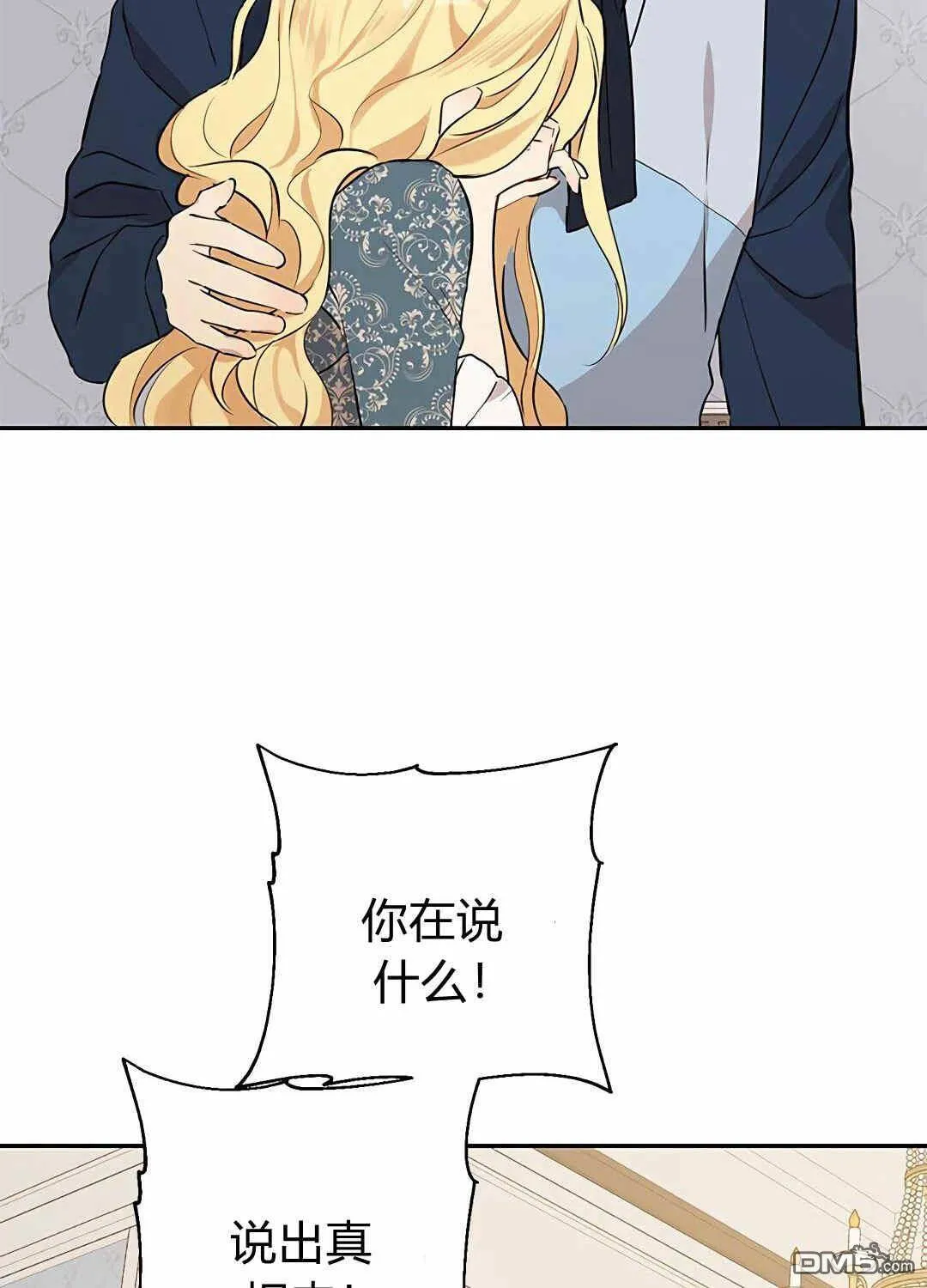 第5话  第2页