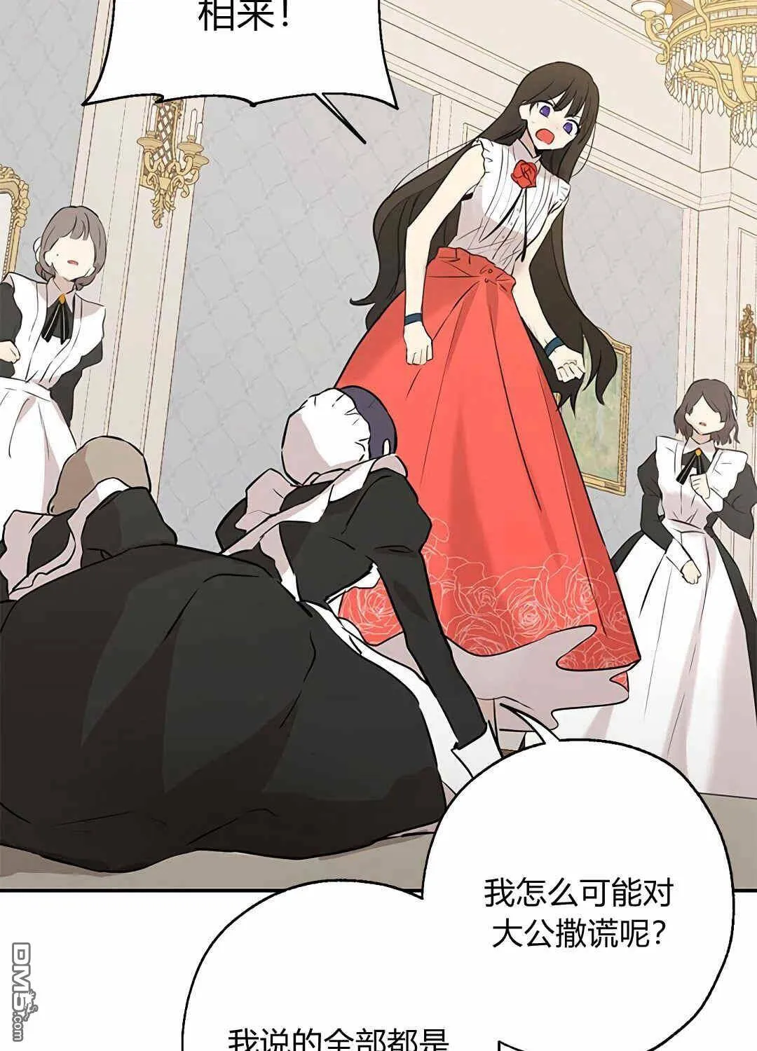 第5话  第3页