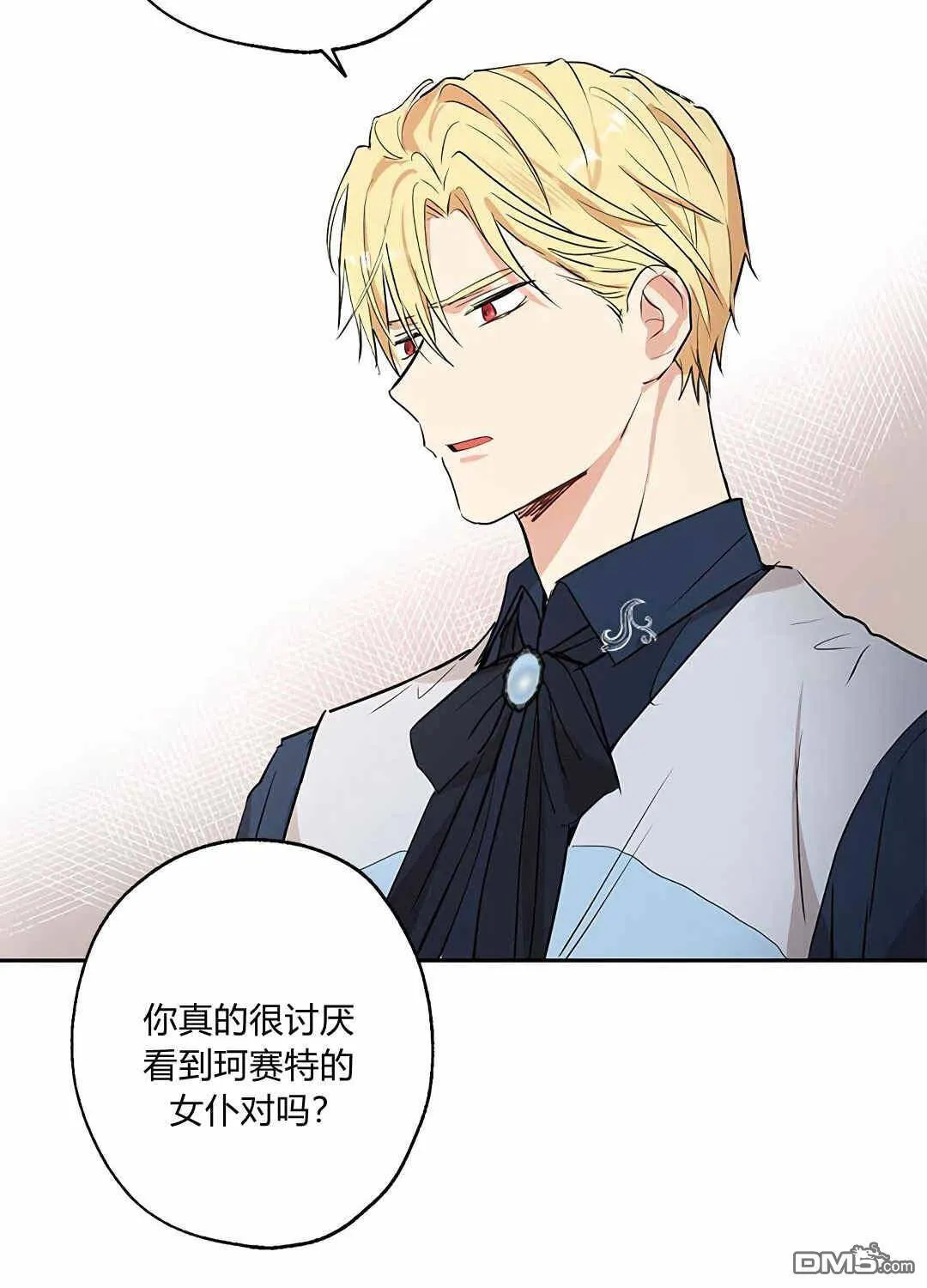 第5话  第6页