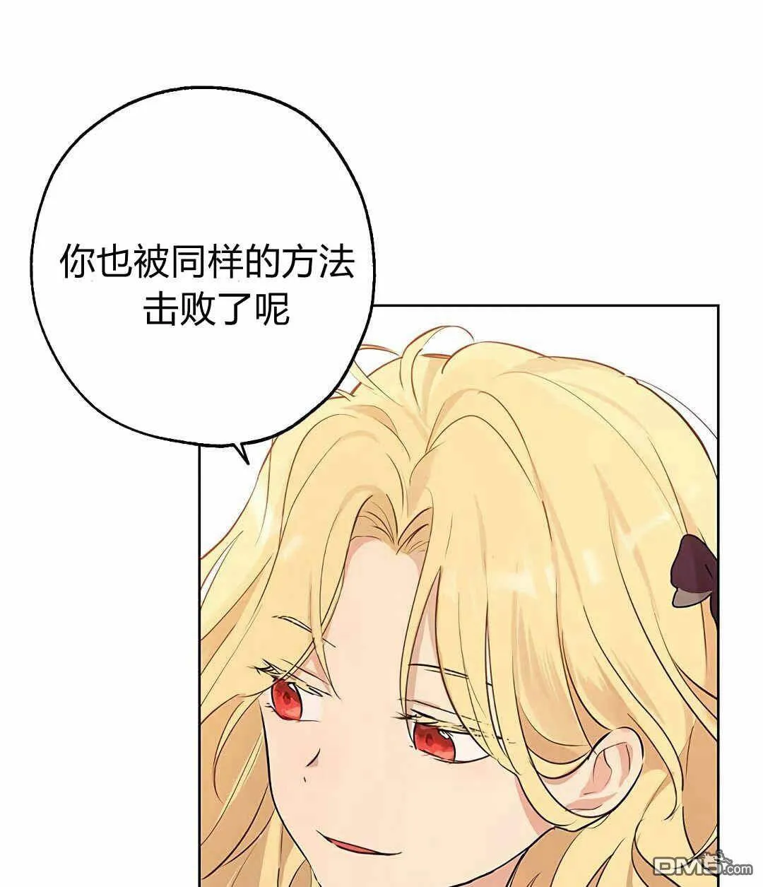第5话  第25页
