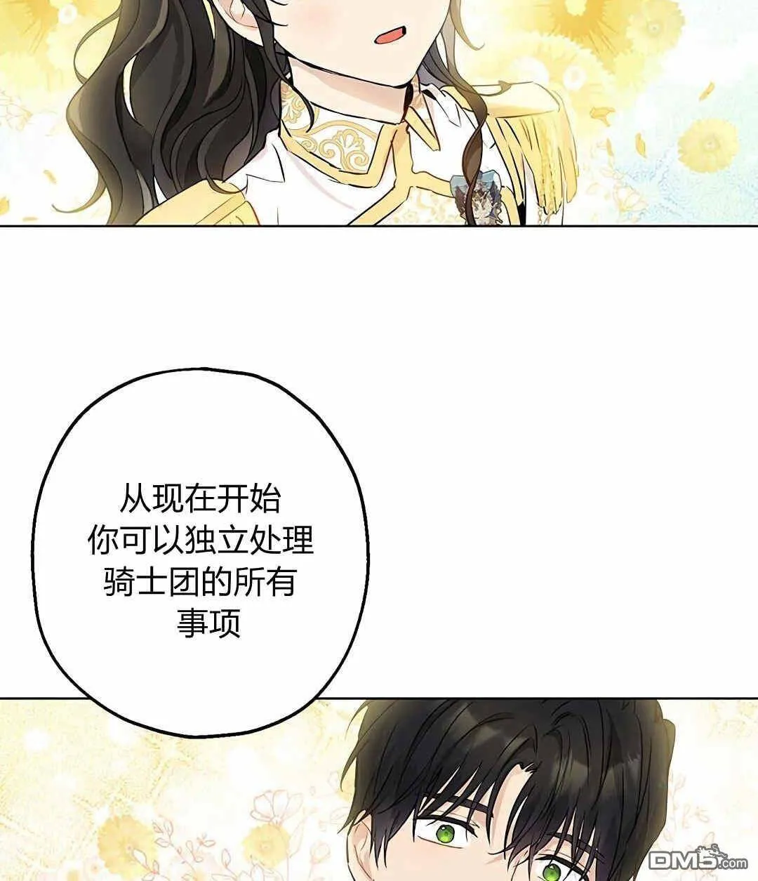 第8话  第8页