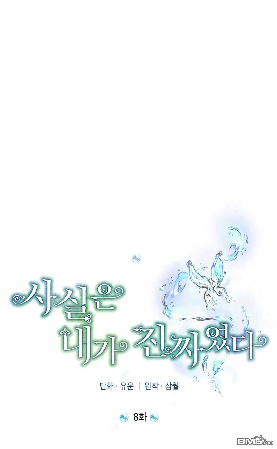 第8话  第55页