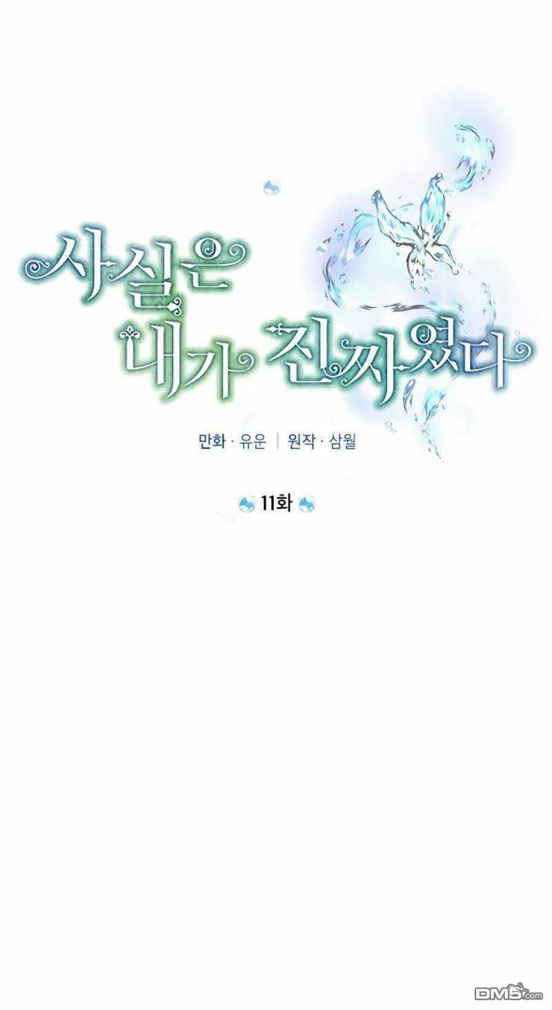 第11话  第30页