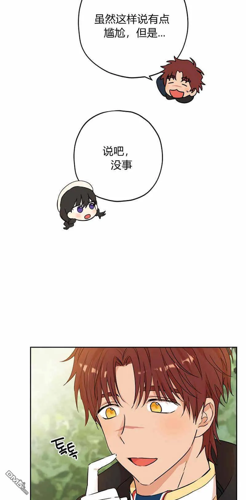 第11话  第52页