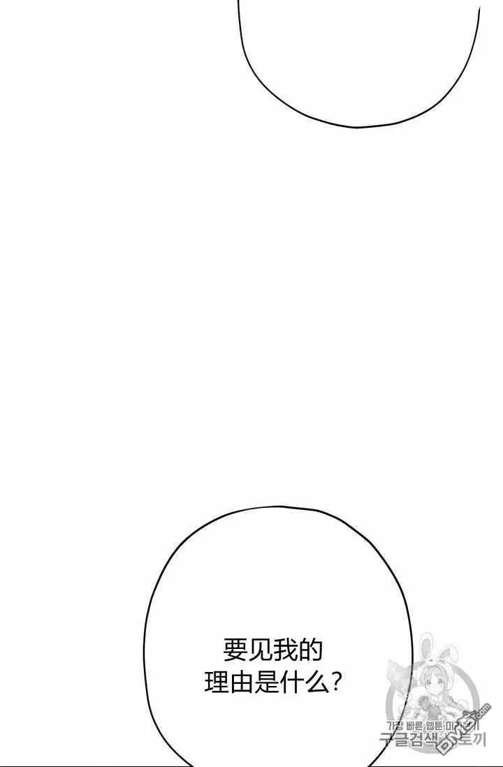 第23话  第65页
