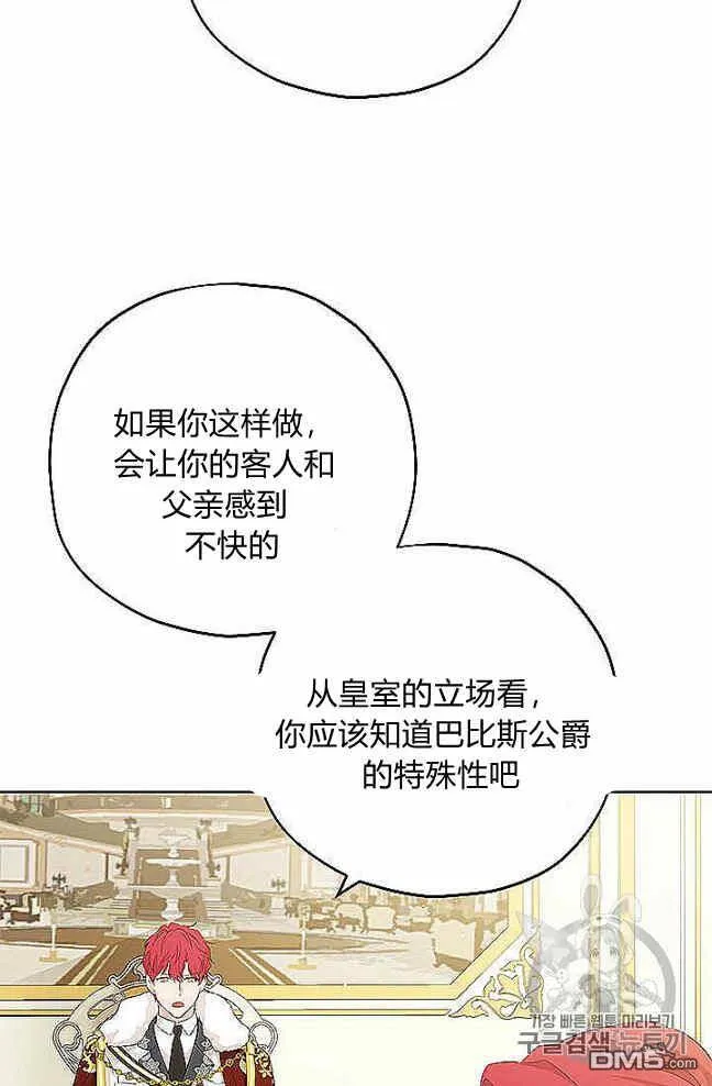 第27话  第8页