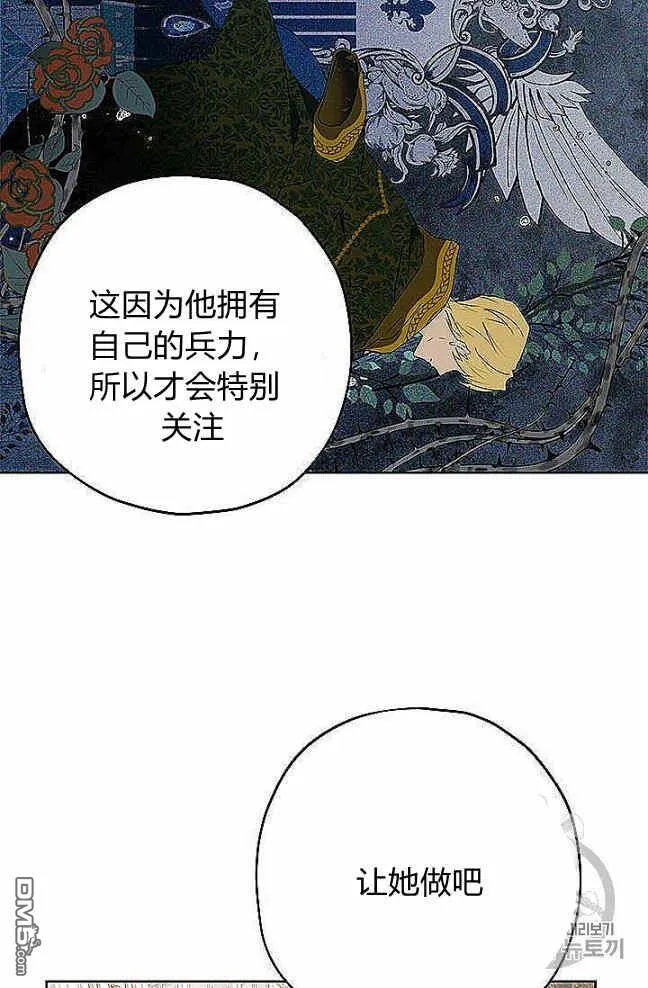 第27话  第10页