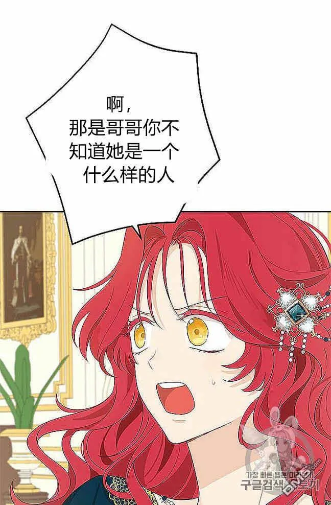 第27话  第12页