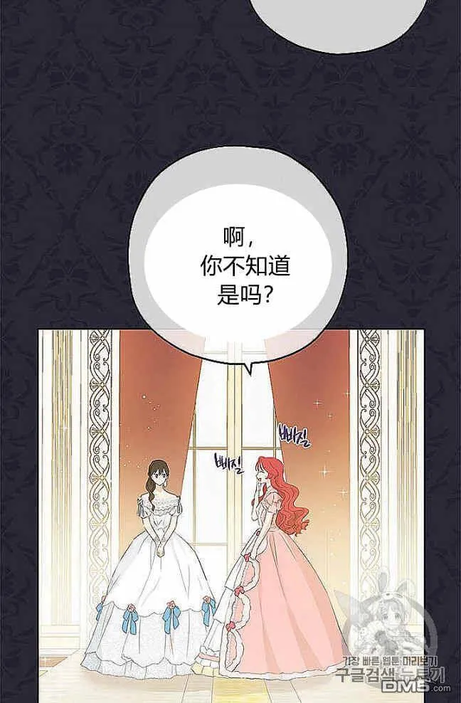 第27话  第20页