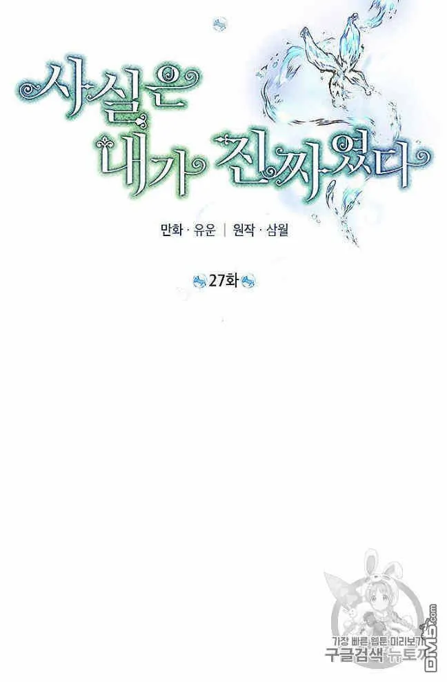 第27话  第43页