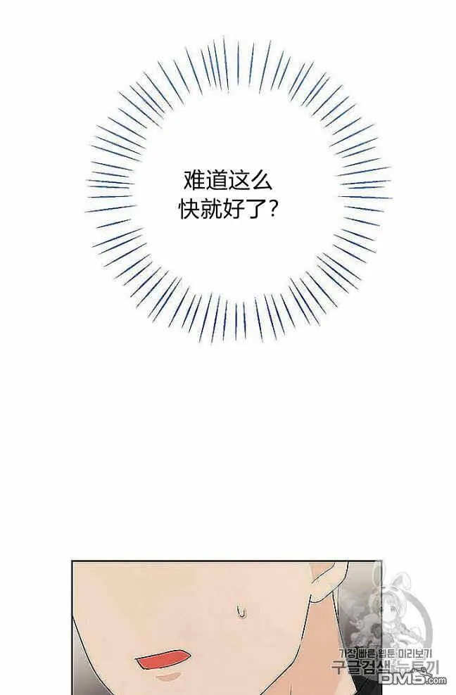 第27话  第59页