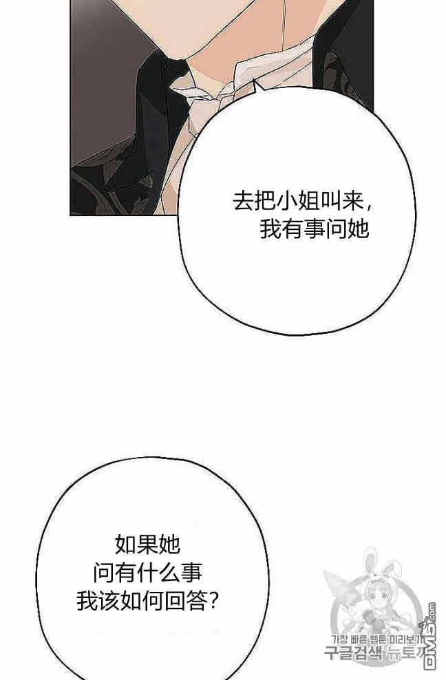 第27话  第60页
