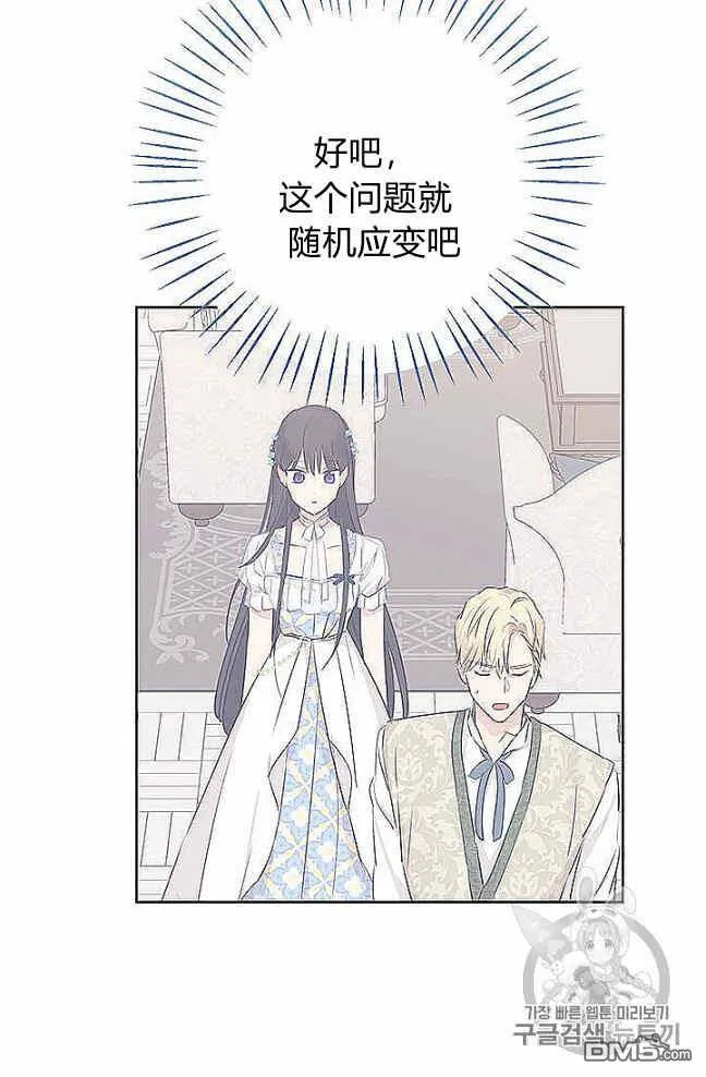 第27话  第62页