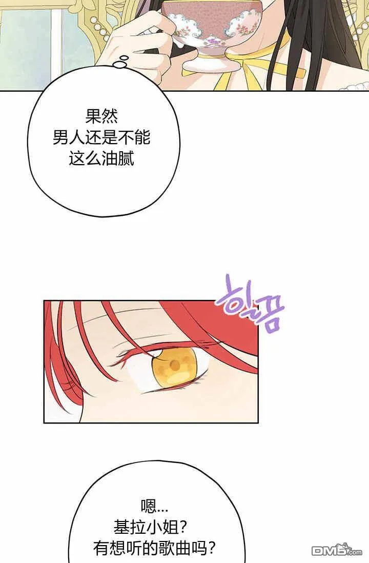 第29话  第21页