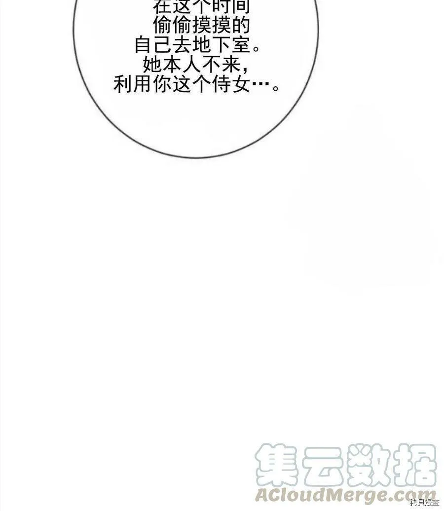 第50话 第33页