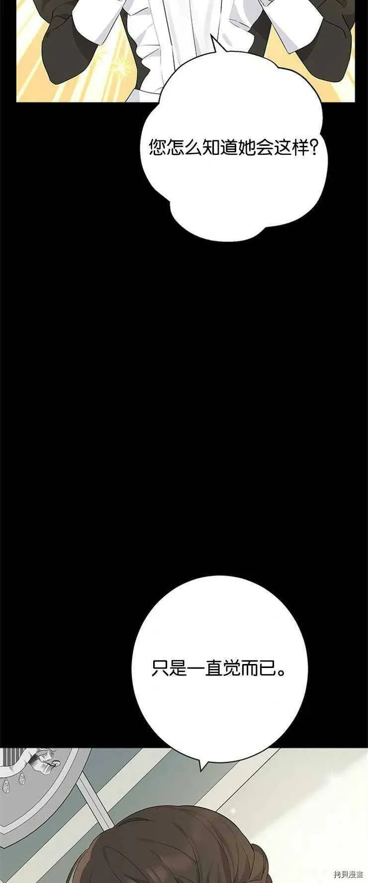 第51话 第6页
