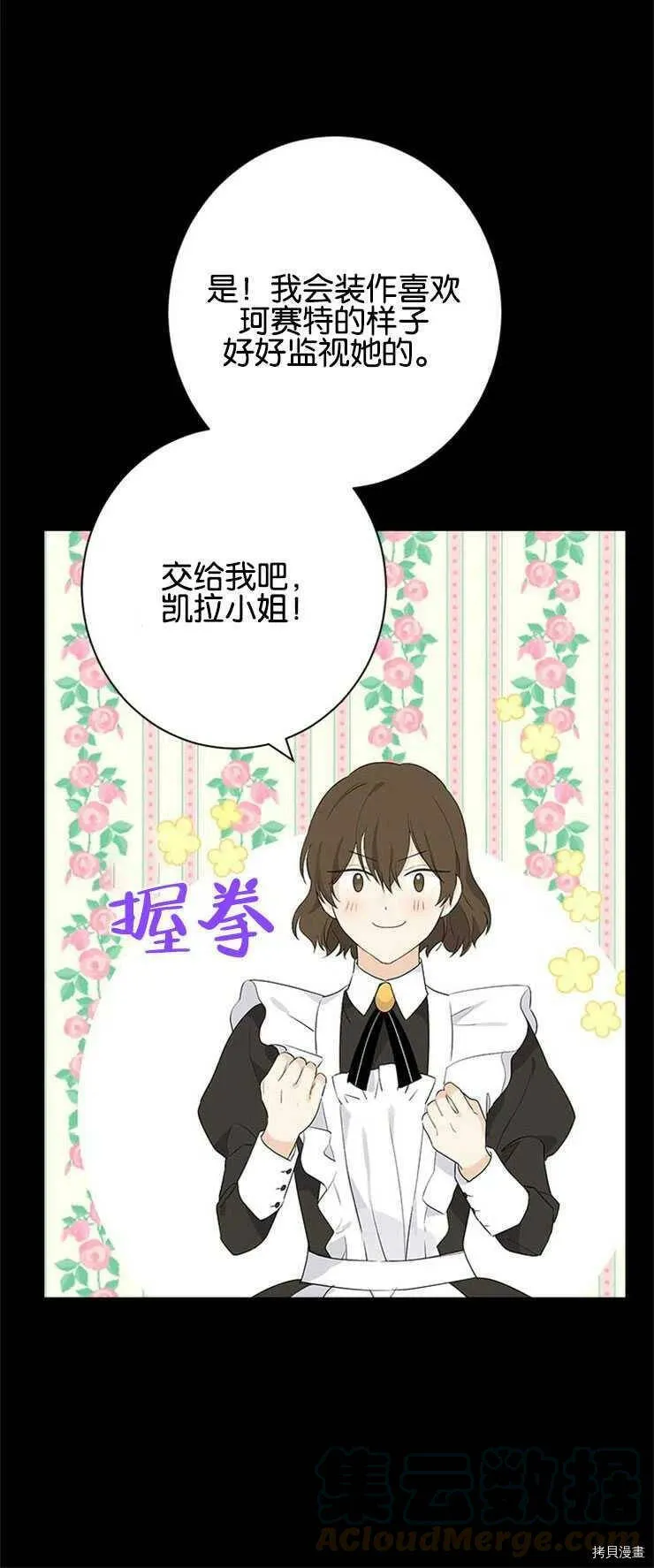 第51话 第10页