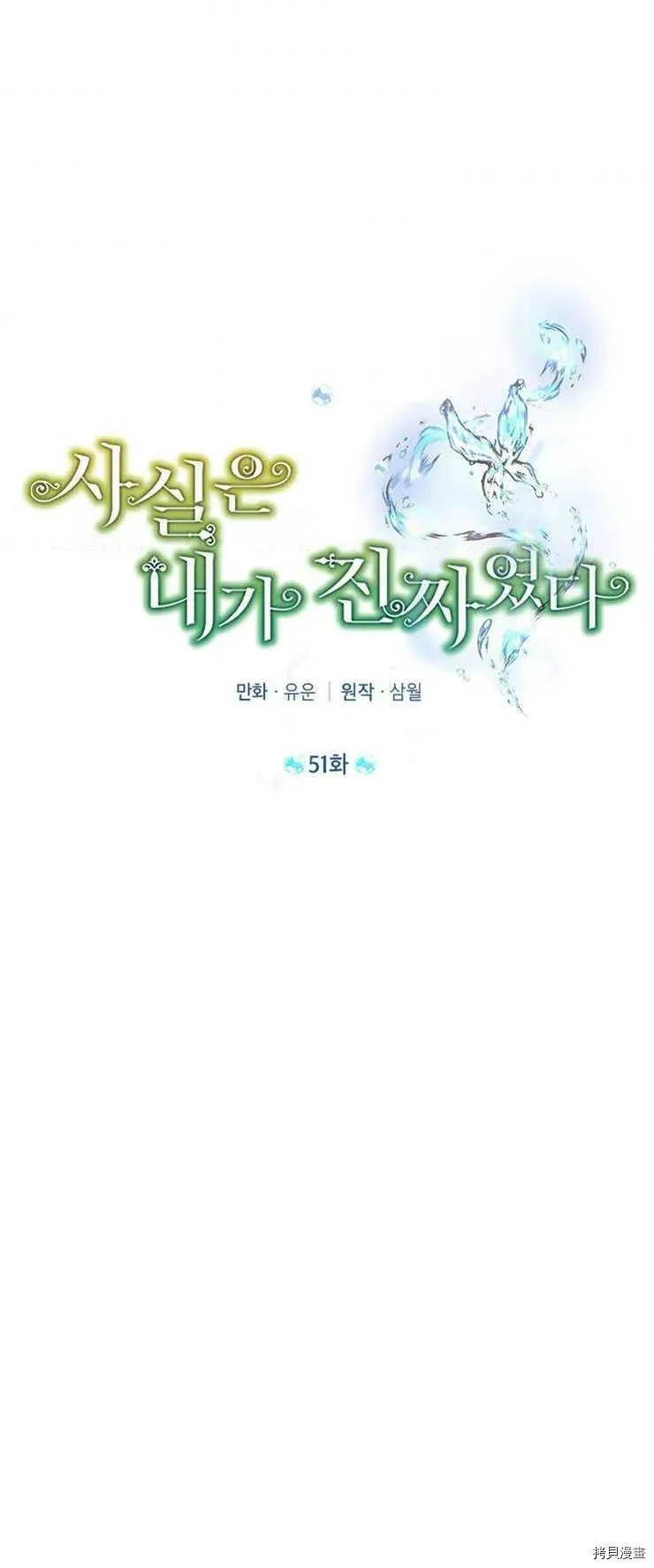 第51话 第20页