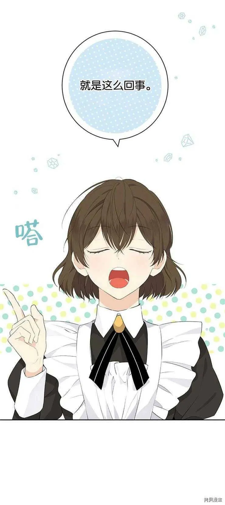 第51话 第21页