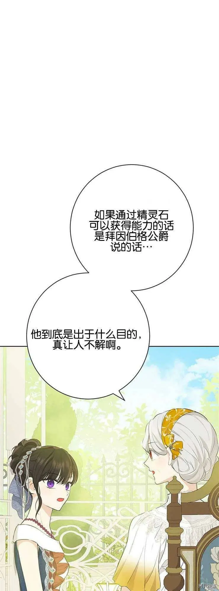 第51话 第45页