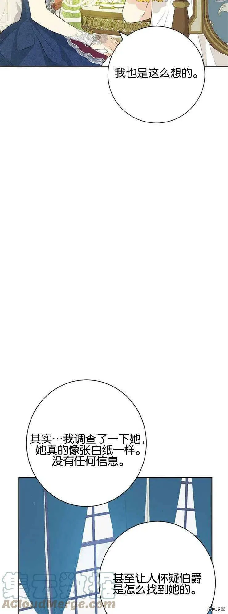 第51话 第46页