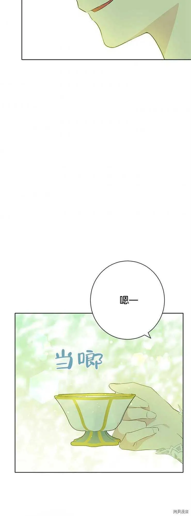 第51话 第50页