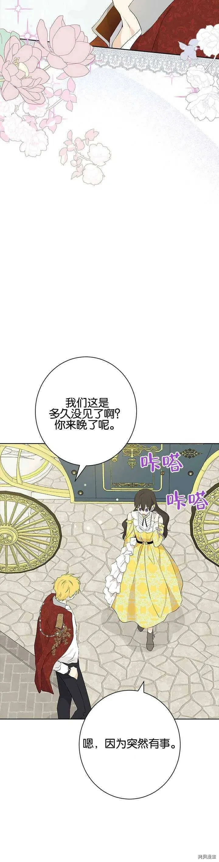 第51话 第56页