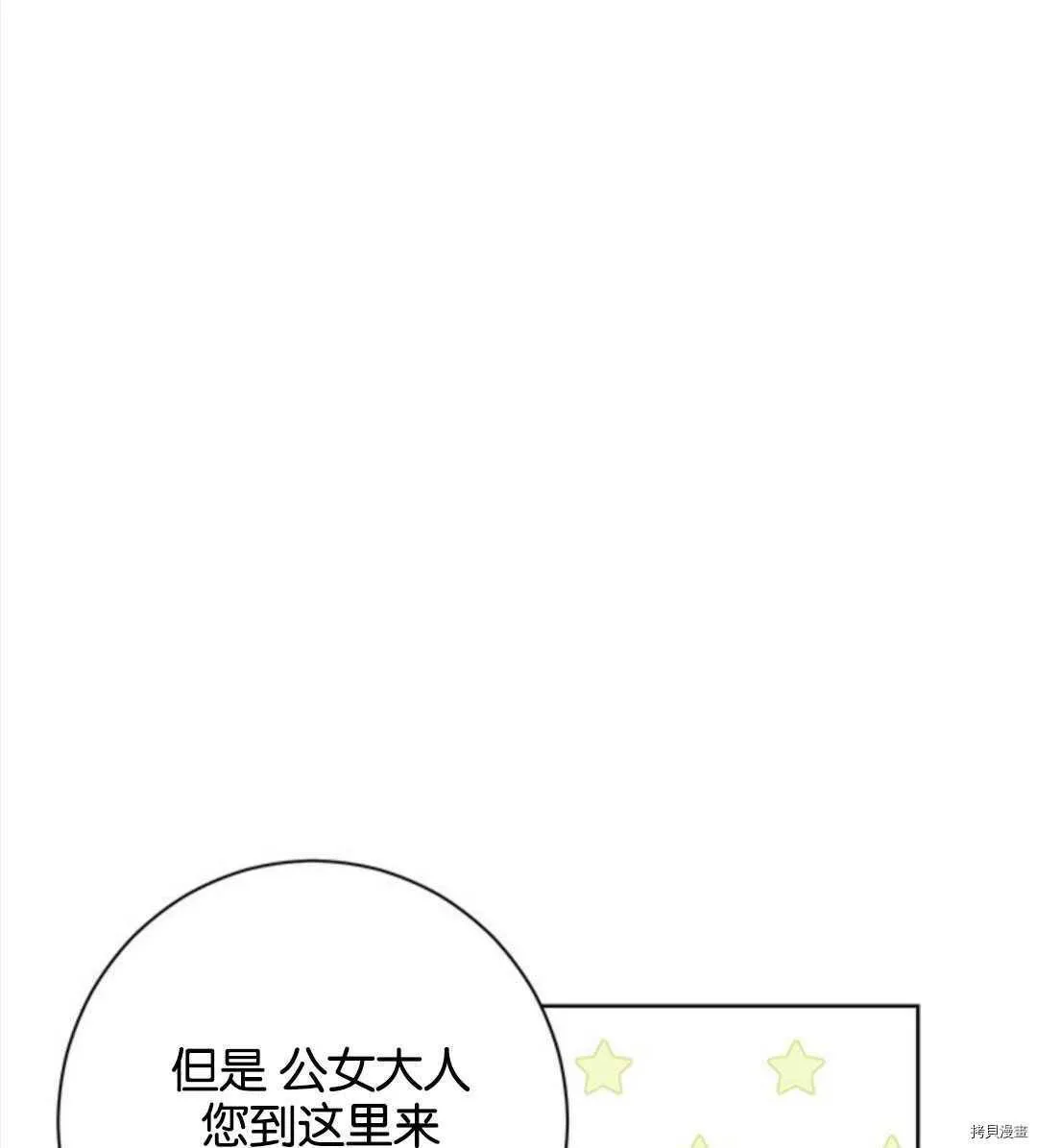 第53话 第21页