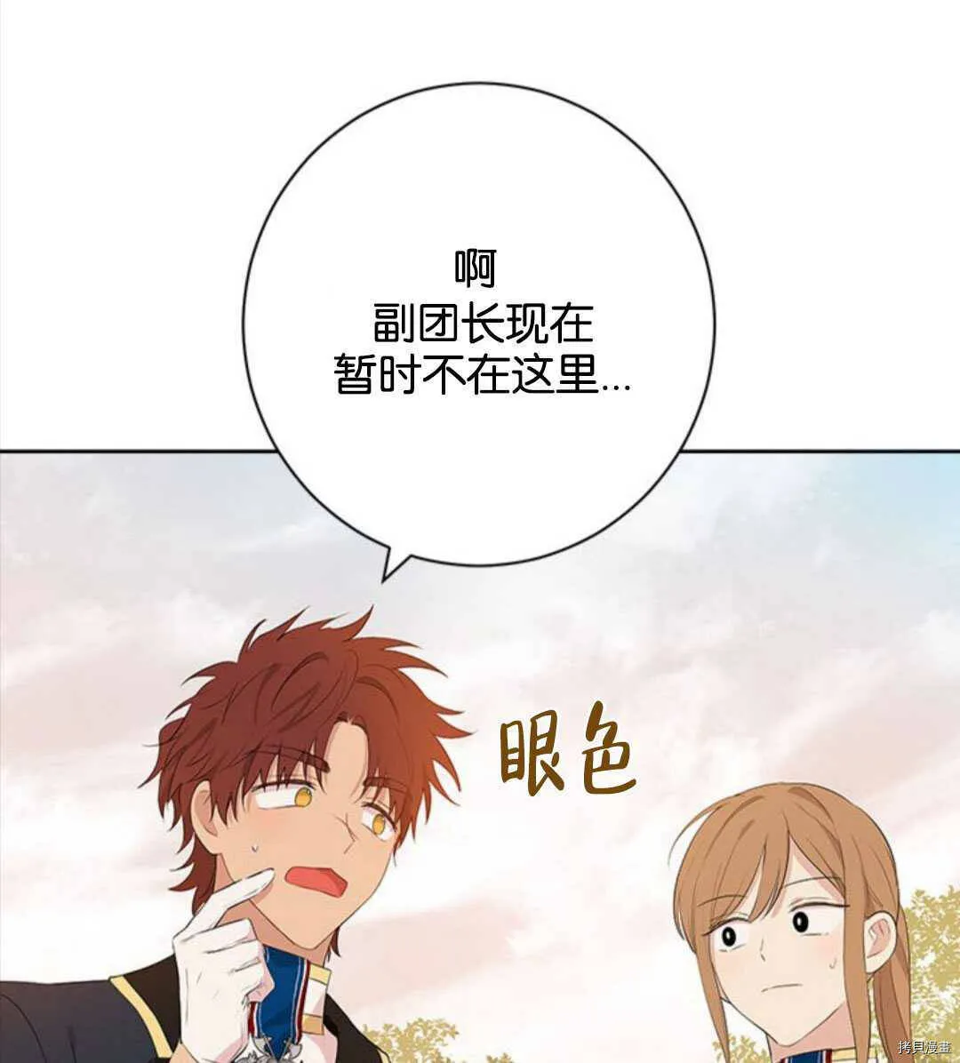 第53话 第24页