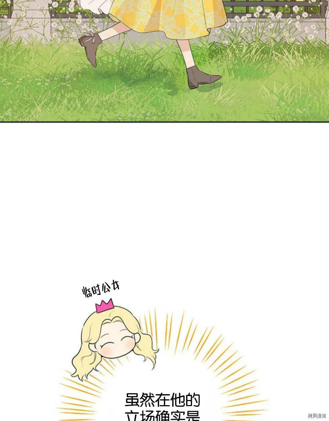 第53话 第33页