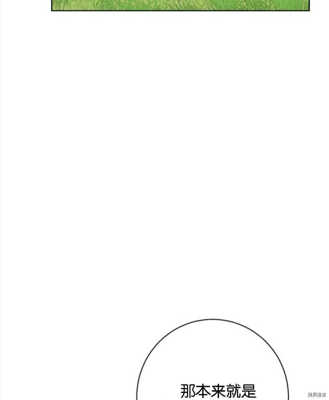 第53话 第43页