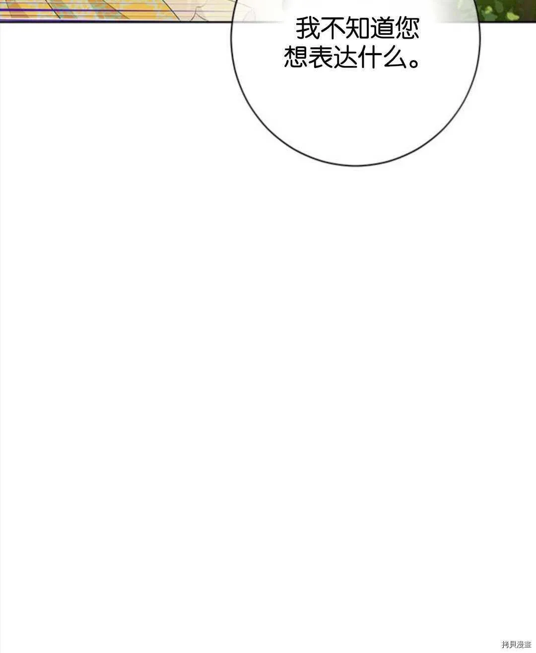 第53话 第45页