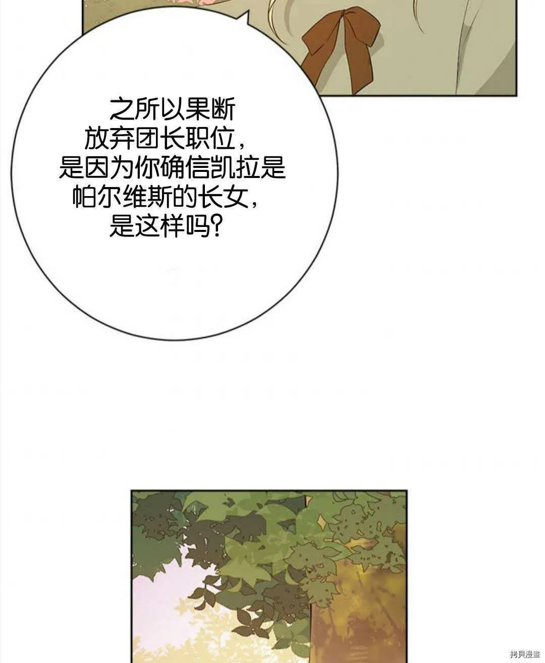 第53话 第49页