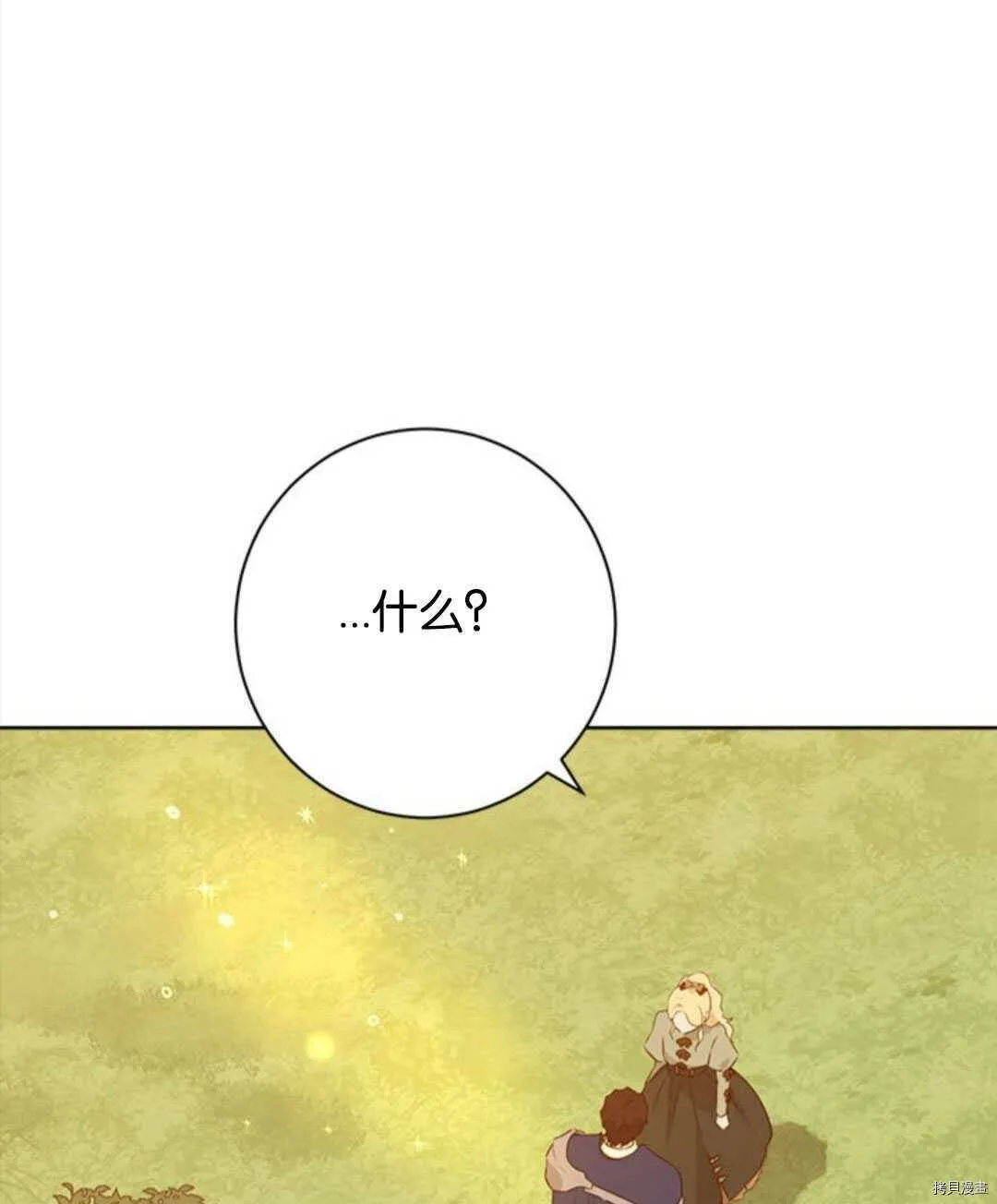 第53话 第69页